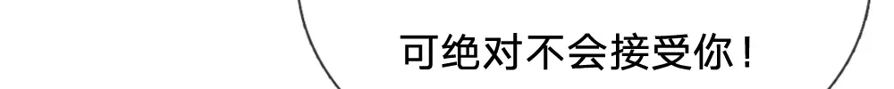 《妈咪来袭：爹地请接招》第17话 第23页
