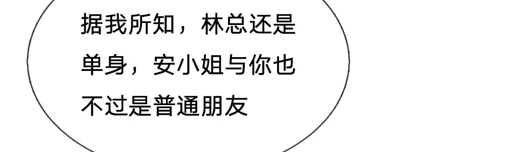 《妈咪来袭：爹地请接招》第17话 第6页
