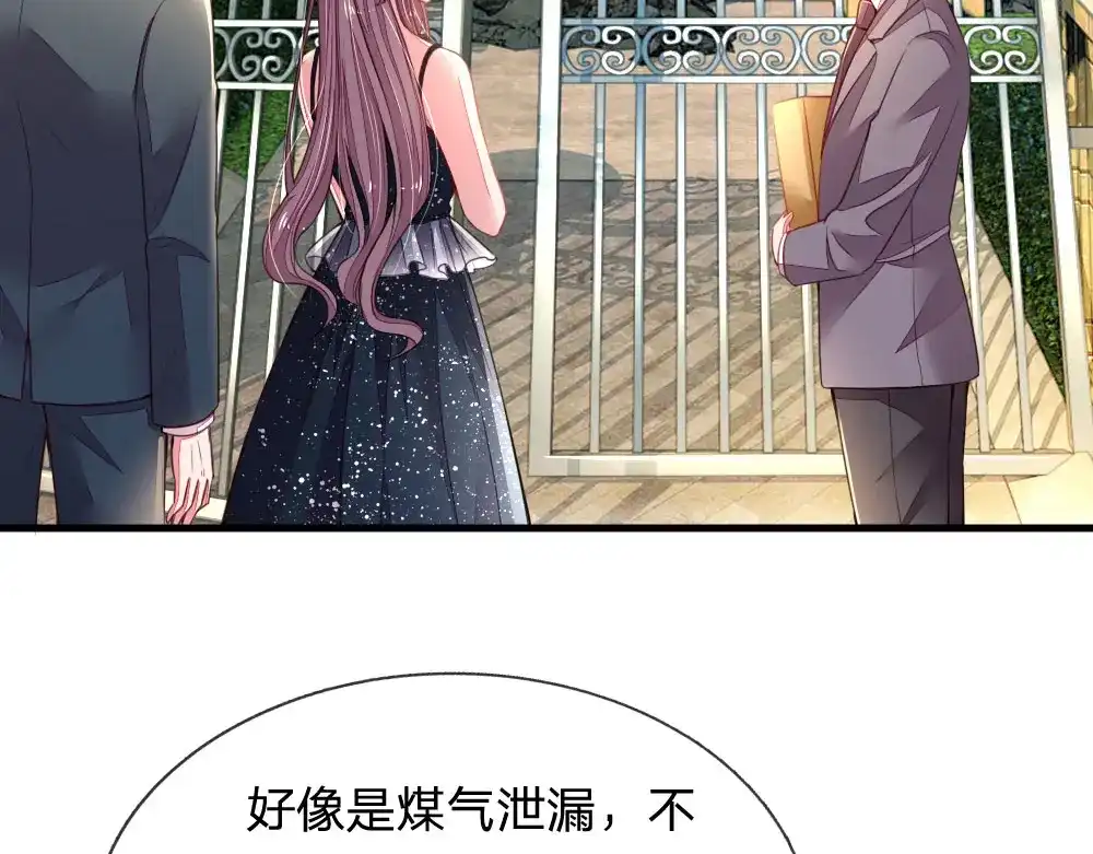 《妈咪来袭：爹地请接招》第18话 第35页