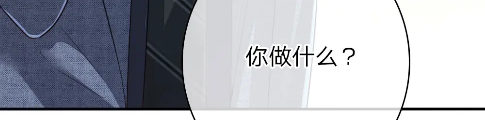 《妈咪来袭：爹地请接招》第1话 第112页