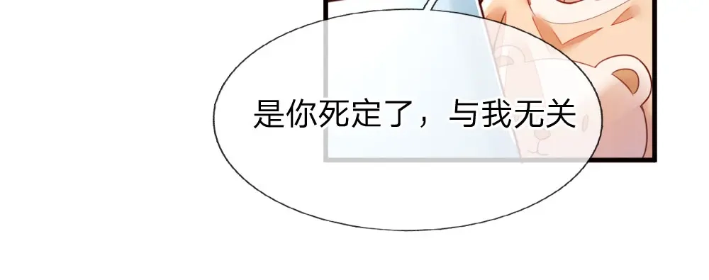 《妈咪来袭：爹地请接招》第1话 第20页