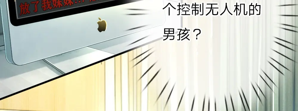 《妈咪来袭：爹地请接招》第1话 第151页
