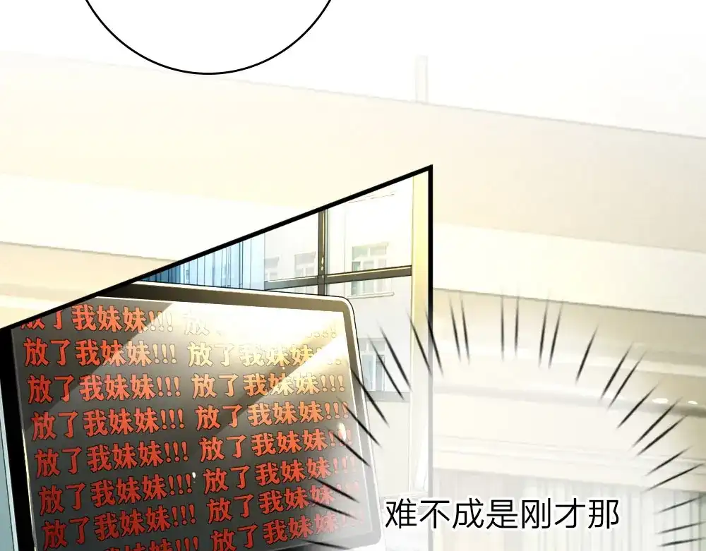 《妈咪来袭：爹地请接招》第1话 第150页