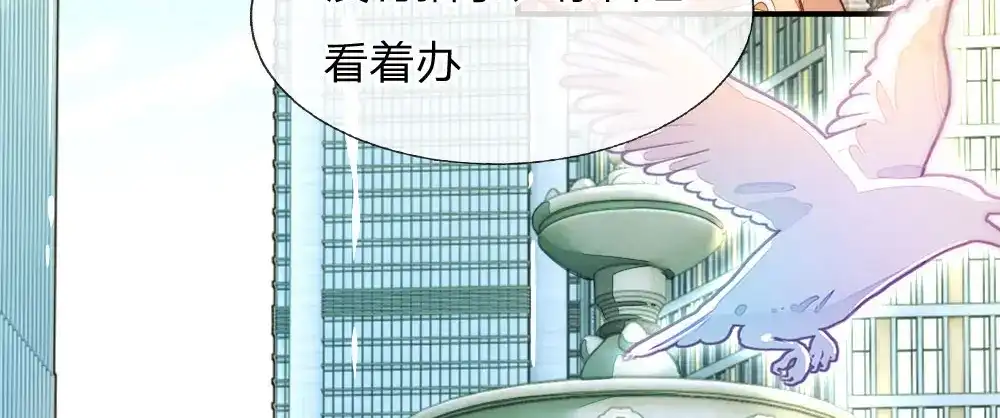 《妈咪来袭：爹地请接招》第1话 第72页