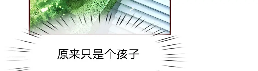 《妈咪来袭：爹地请接招》第1话 第50页