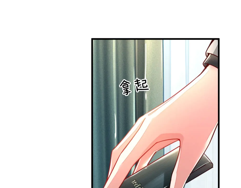 《妈咪来袭：爹地请接招》第1话 第55页