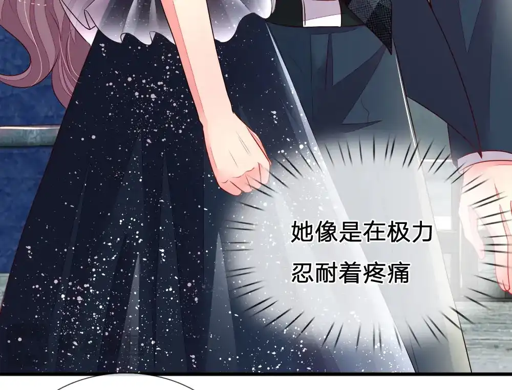 《妈咪来袭：爹地请接招》第19话 第29页