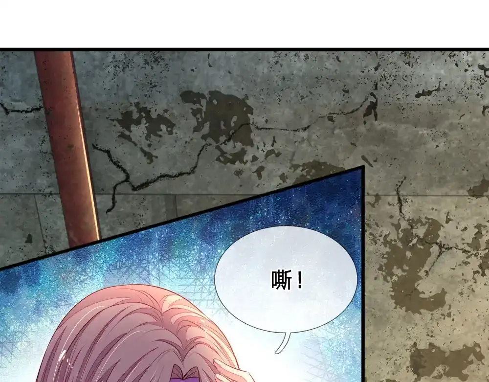 《妈咪来袭：爹地请接招》第19话 第25页