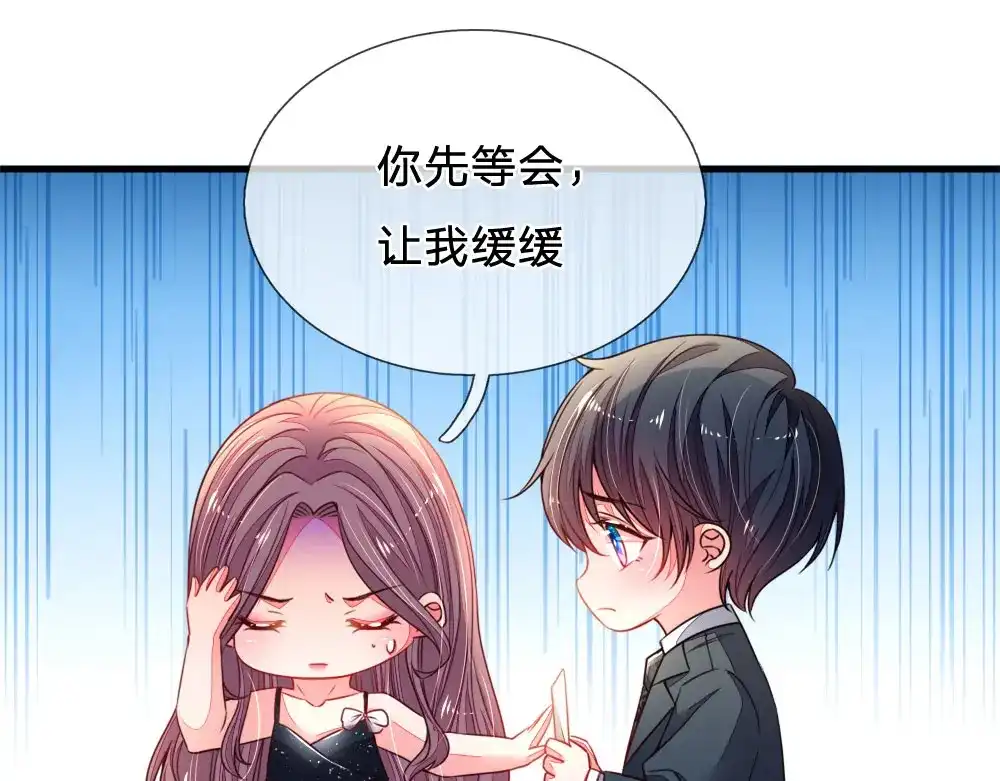 《妈咪来袭：爹地请接招》第21话 第11页