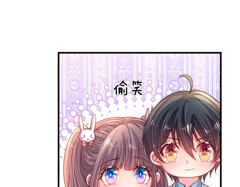 《妈咪来袭：爹地请接招》第21话 第29页