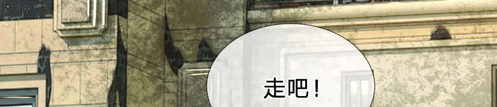《妈咪来袭：爹地请接招》第21话 第53页