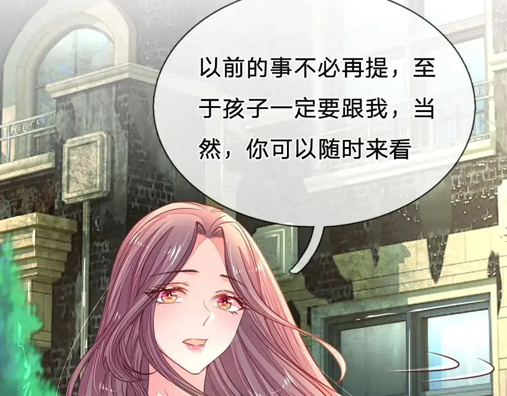 《妈咪来袭：爹地请接招》第21话 第36页
