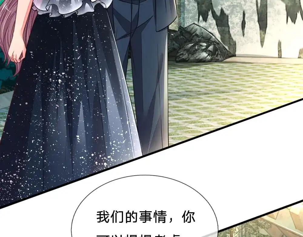 《妈咪来袭：爹地请接招》第21话 第55页