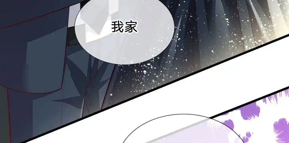 《妈咪来袭：爹地请接招》第22话 第4页