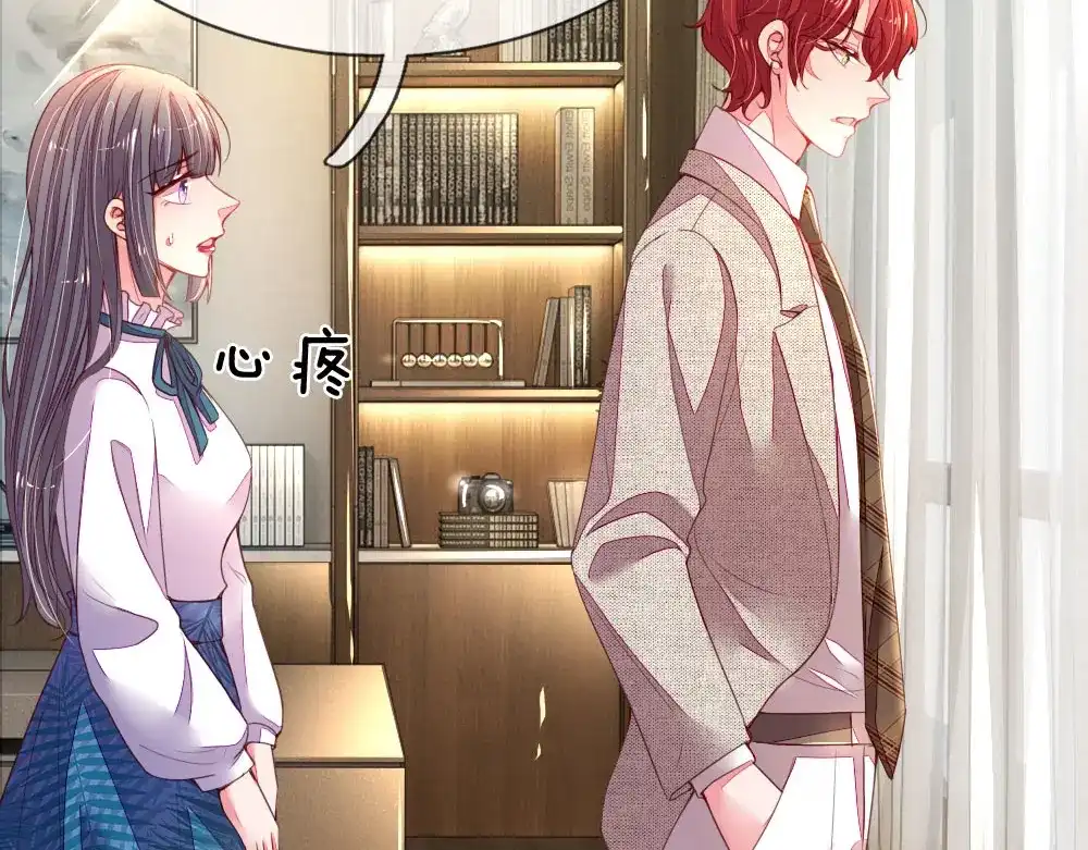 《妈咪来袭：爹地请接招》第26话 第45页