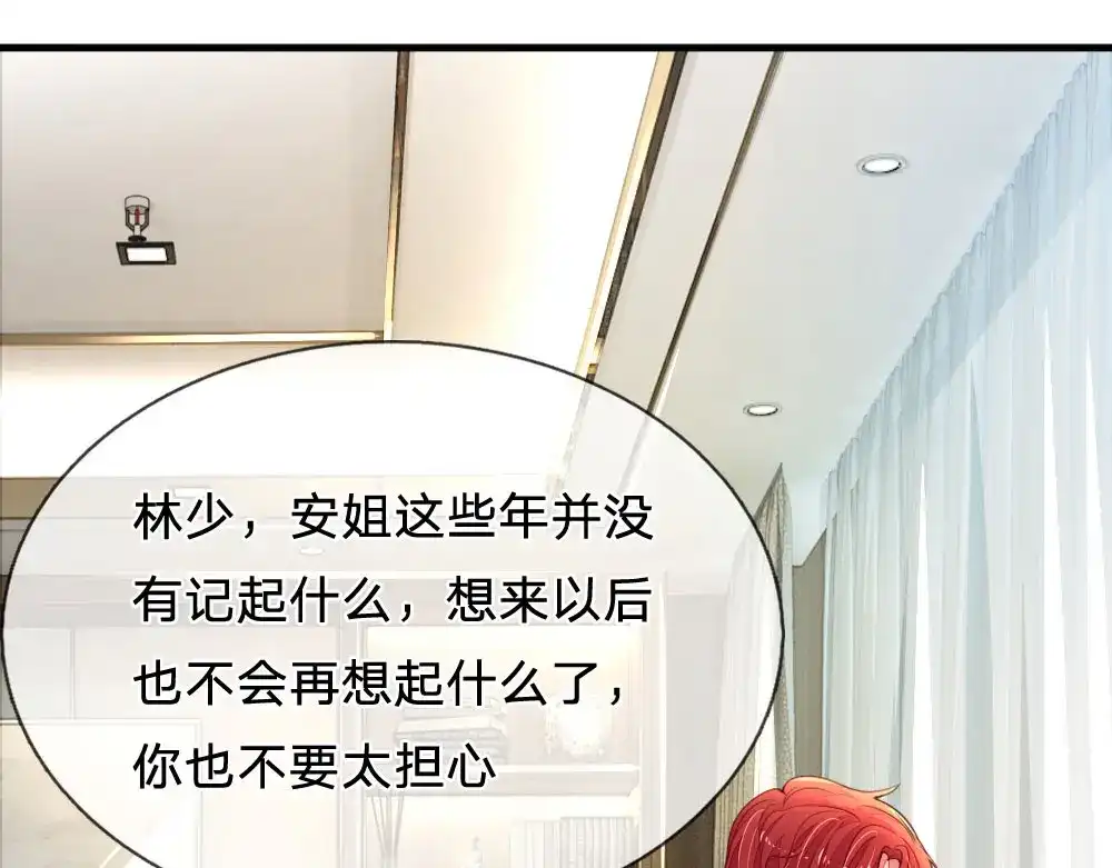 《妈咪来袭：爹地请接招》第26话 第44页