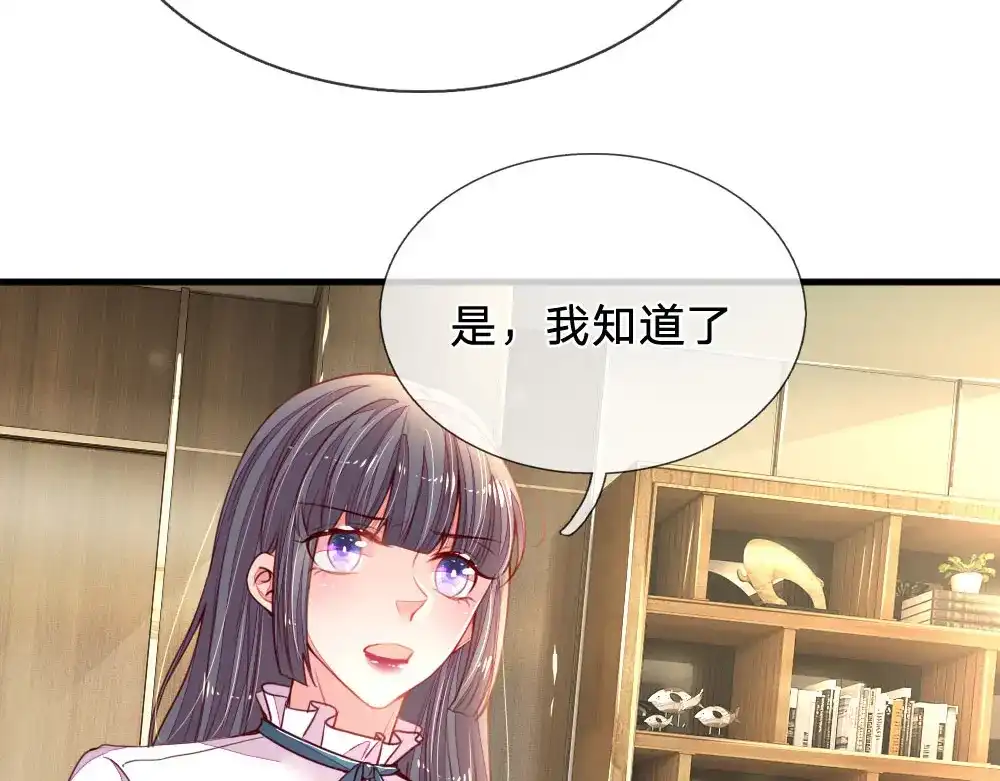 《妈咪来袭：爹地请接招》第26话 第49页