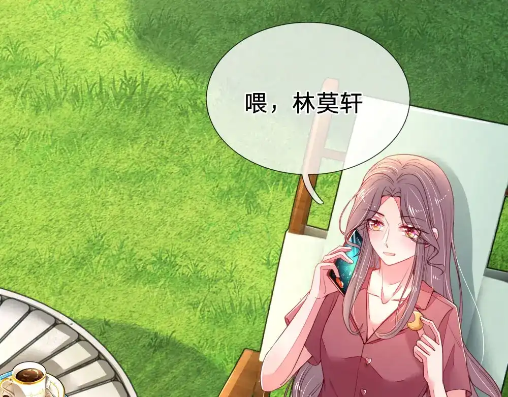 《妈咪来袭：爹地请接招》第26话 第7页