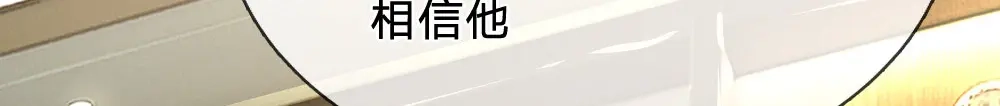 《妈咪来袭：爹地请接招》第26话 第22页
