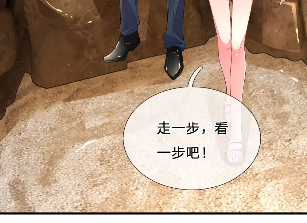 《妈咪来袭：爹地请接招》第27话 第38页