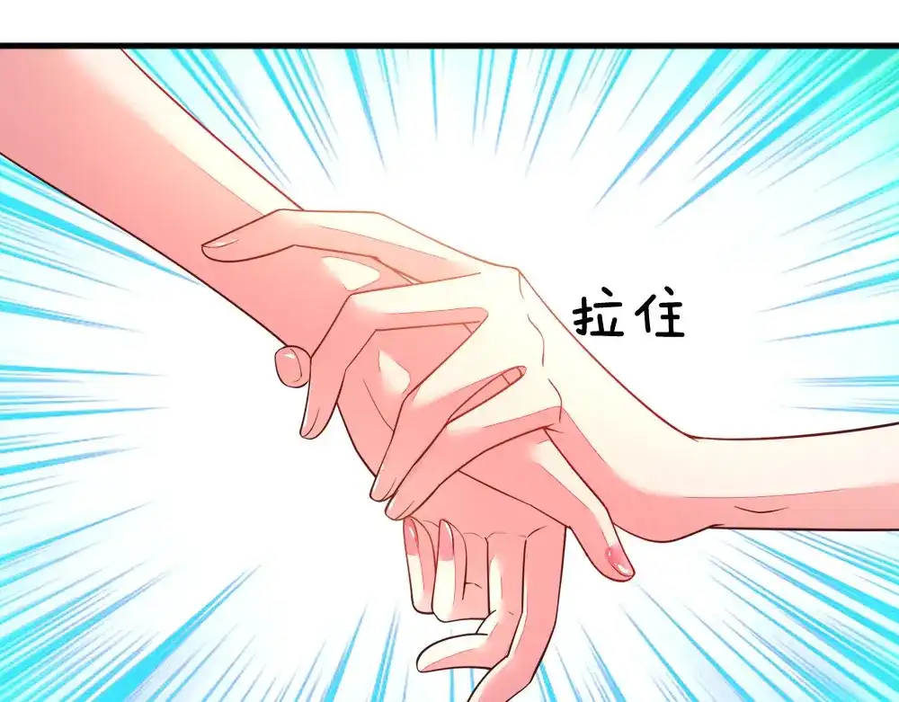 《妈咪来袭：爹地请接招》第27话 第39页