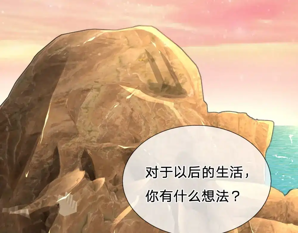 《妈咪来袭：爹地请接招》第27话 第36页