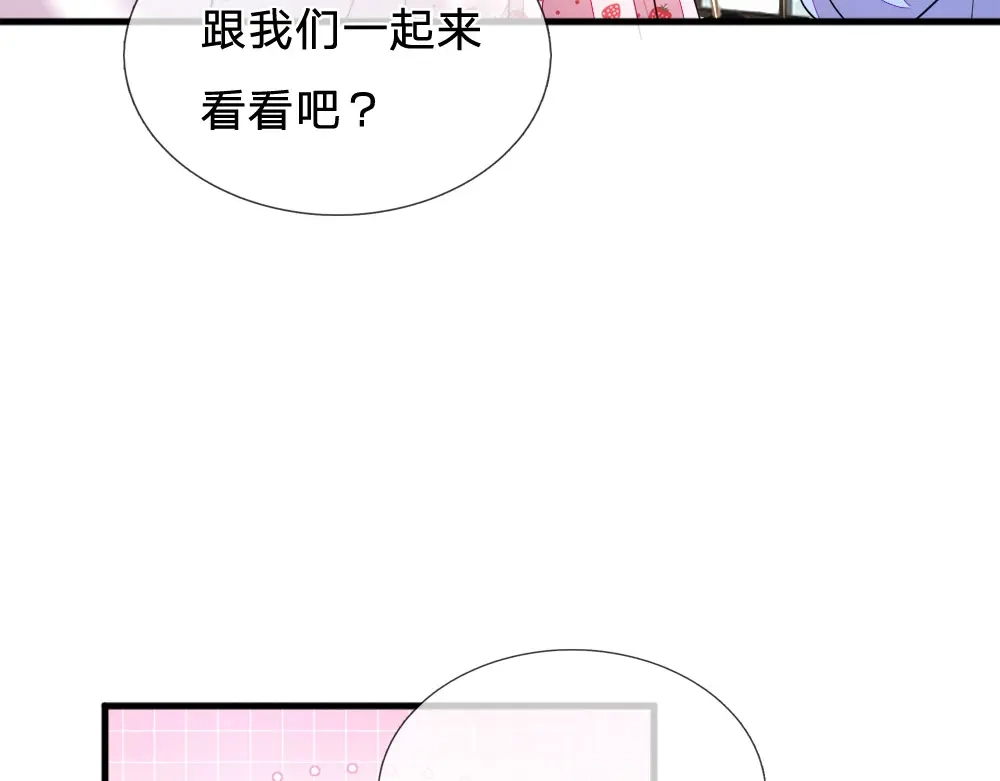 《妈咪来袭：爹地请接招》第28话 第11页