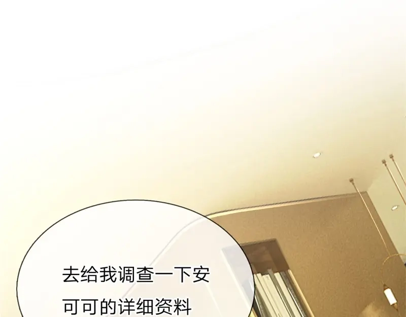 《妈咪来袭：爹地请接招》第2话 第175页