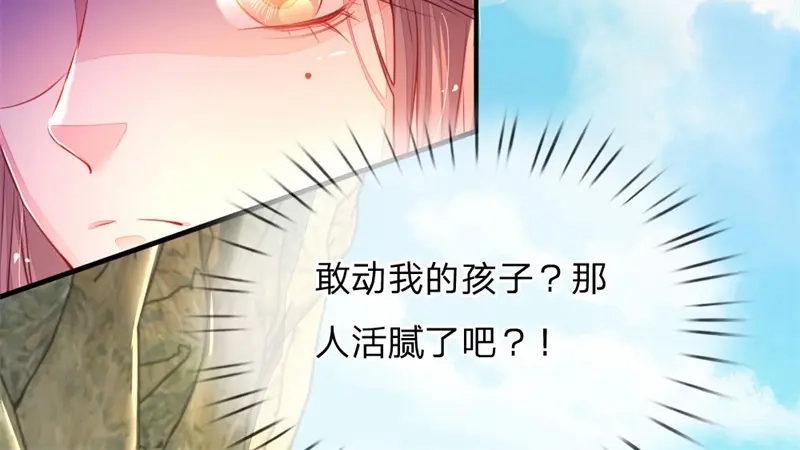 《妈咪来袭：爹地请接招》第2话 第12页
