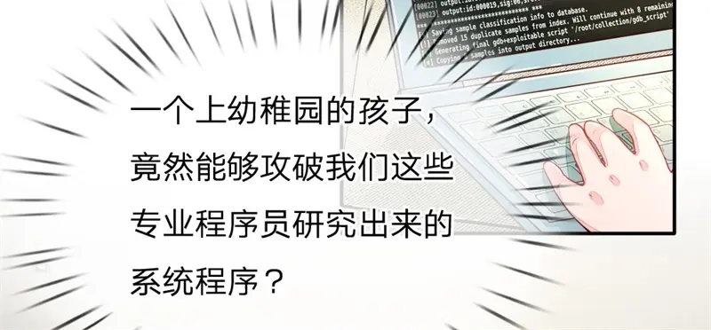 《妈咪来袭：爹地请接招》第2话 第155页