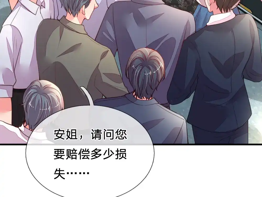 《妈咪来袭：爹地请接招》第29话 第3页