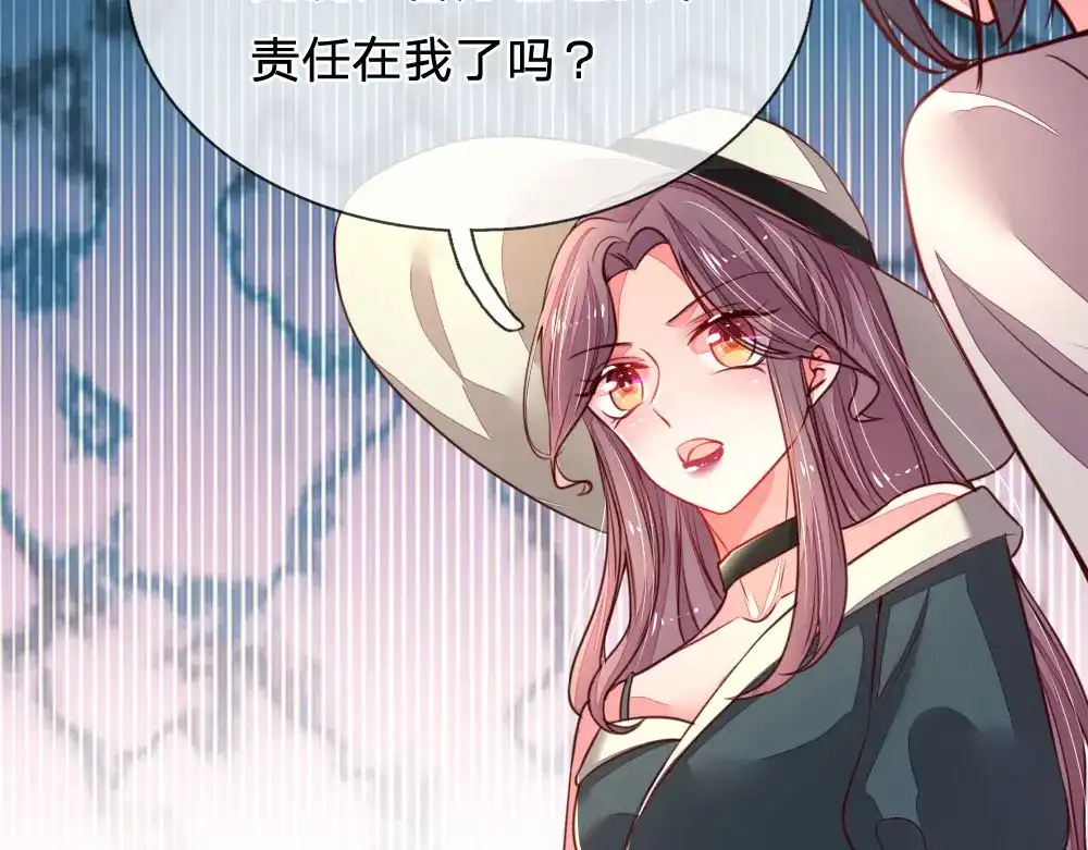 《妈咪来袭：爹地请接招》第29话 第6页