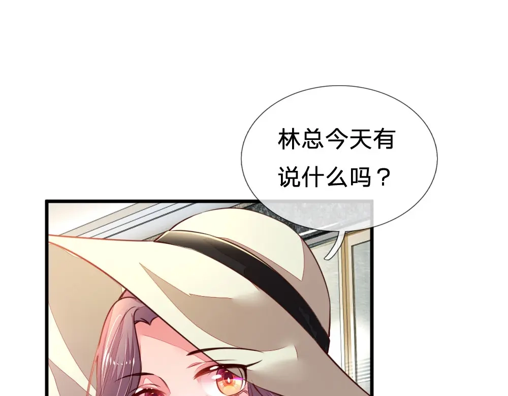 《妈咪来袭：爹地请接招》第29话 第21页