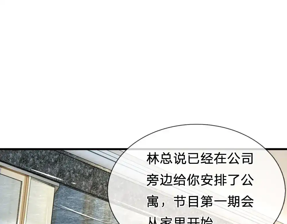 《妈咪来袭：爹地请接招》第29话 第23页