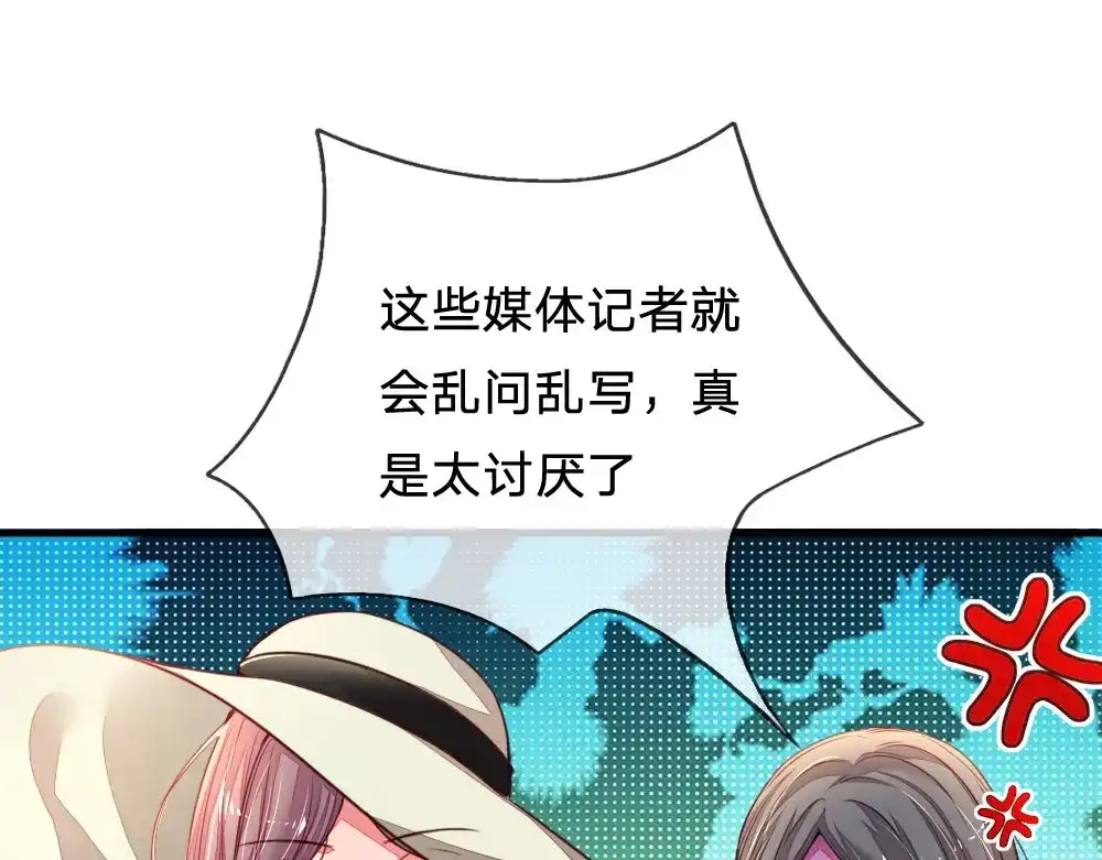 《妈咪来袭：爹地请接招》第29话 第17页