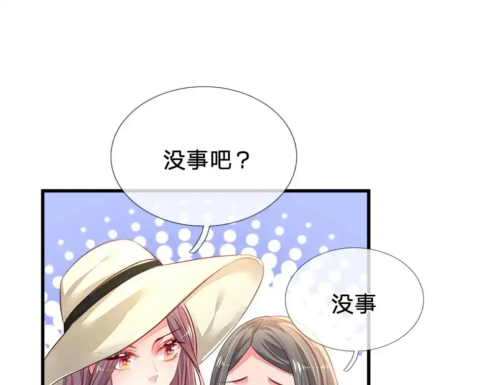 《妈咪来袭：爹地请接招》第29话 第38页
