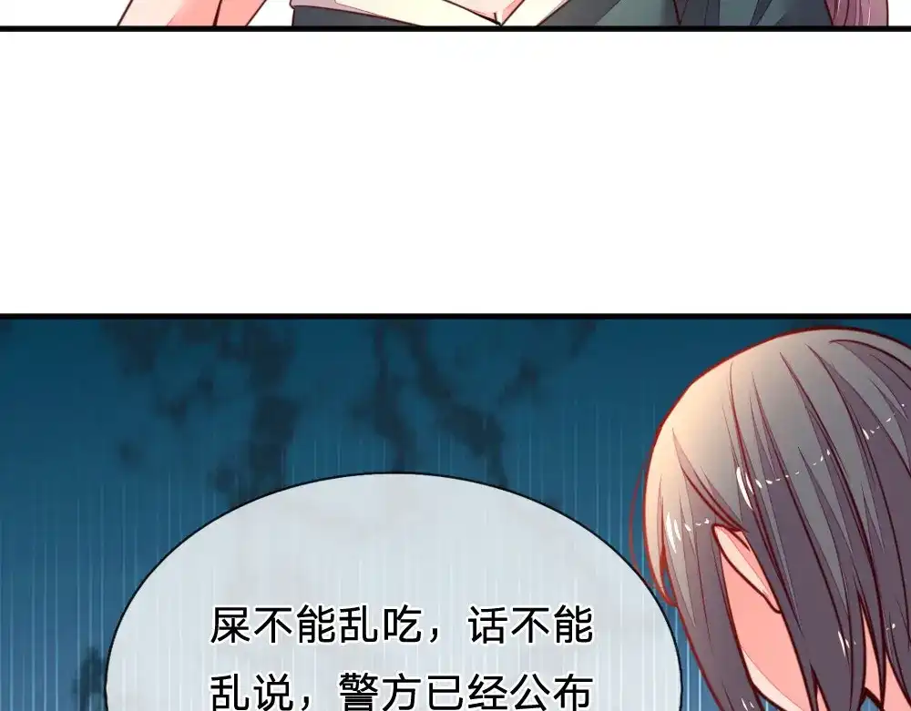 《妈咪来袭：爹地请接招》第29话 第5页