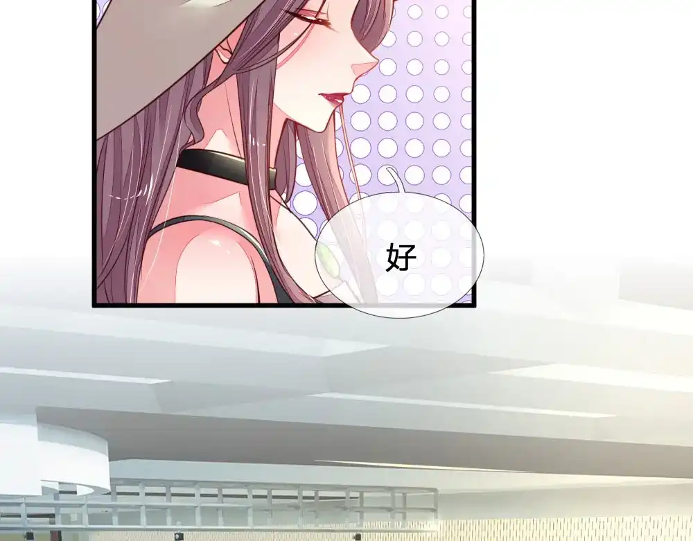 《妈咪来袭：爹地请接招》第29话 第27页