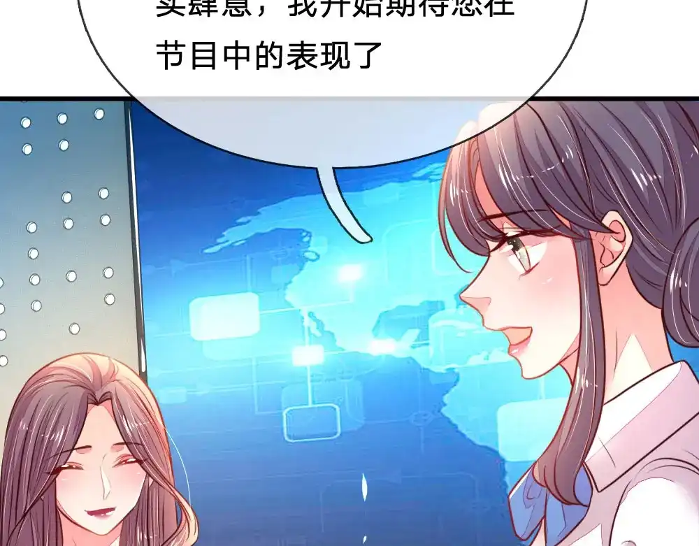 《妈咪来袭：爹地请接招》第30话 第38页