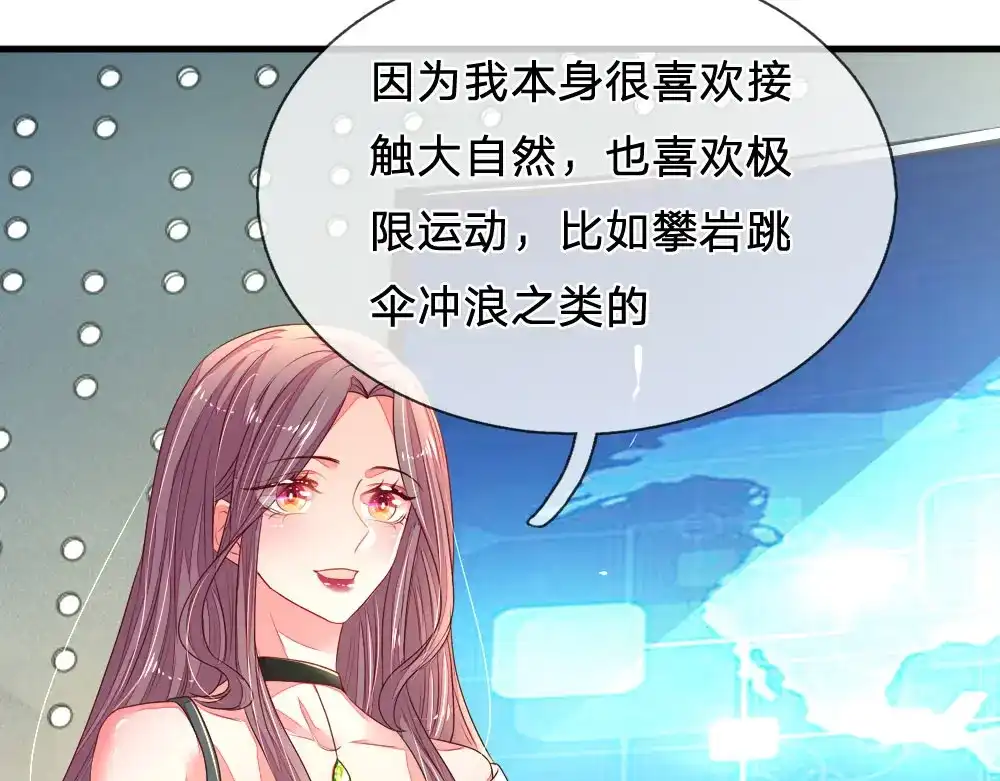 《妈咪来袭：爹地请接招》第30话 第30页