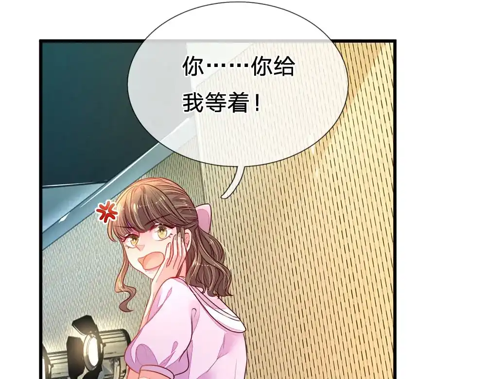 《妈咪来袭：爹地请接招》第30话 第10页