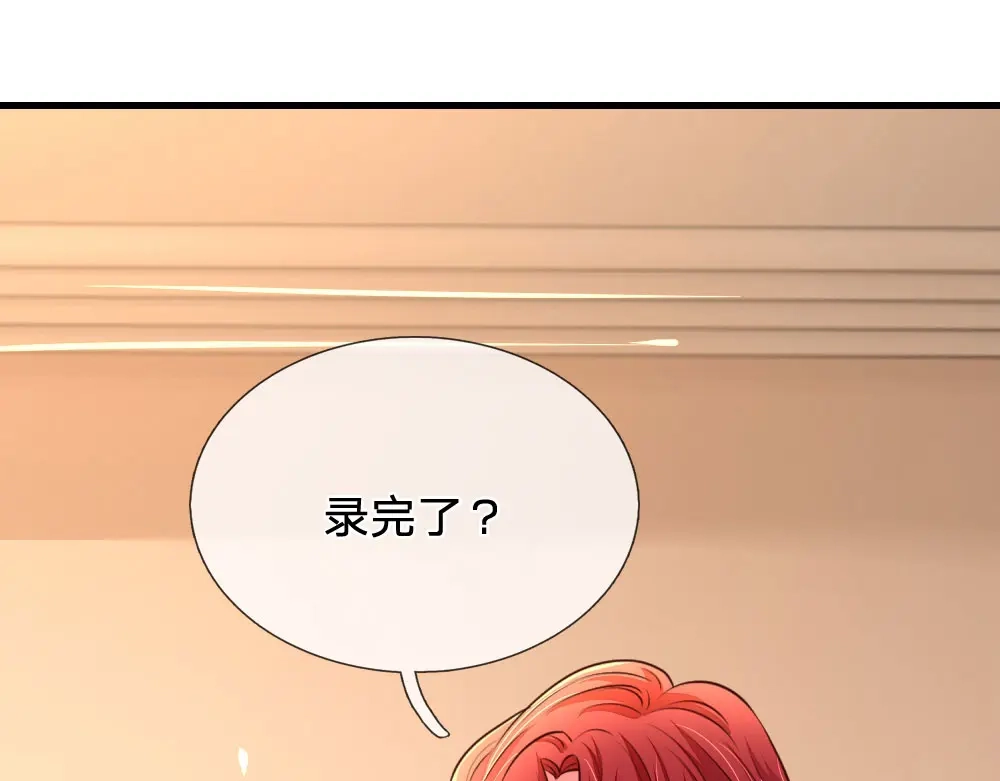 《妈咪来袭：爹地请接招》第30话 第47页