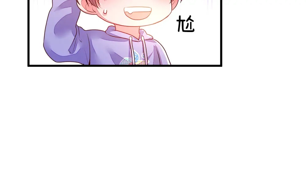 《妈咪来袭：爹地请接招》第30话 第25页