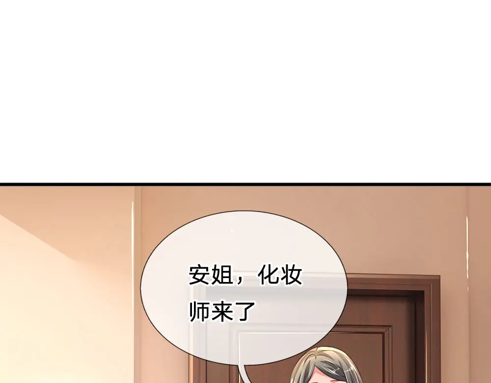 《妈咪来袭：爹地请接招》第31话 第32页