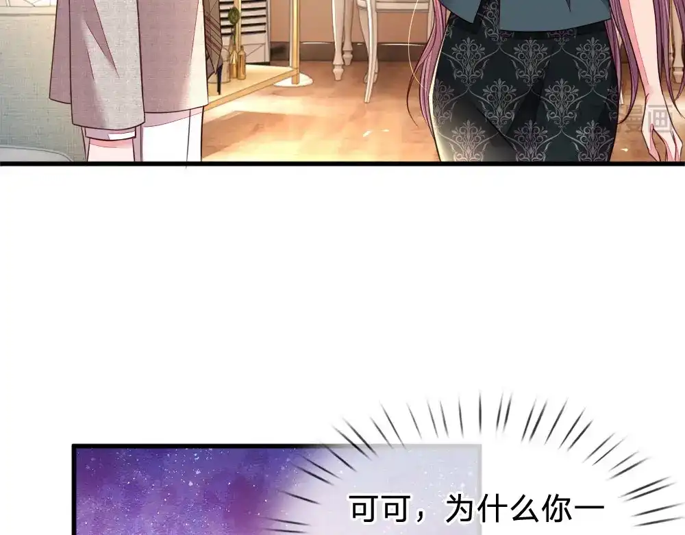 《妈咪来袭：爹地请接招》第31话 第29页