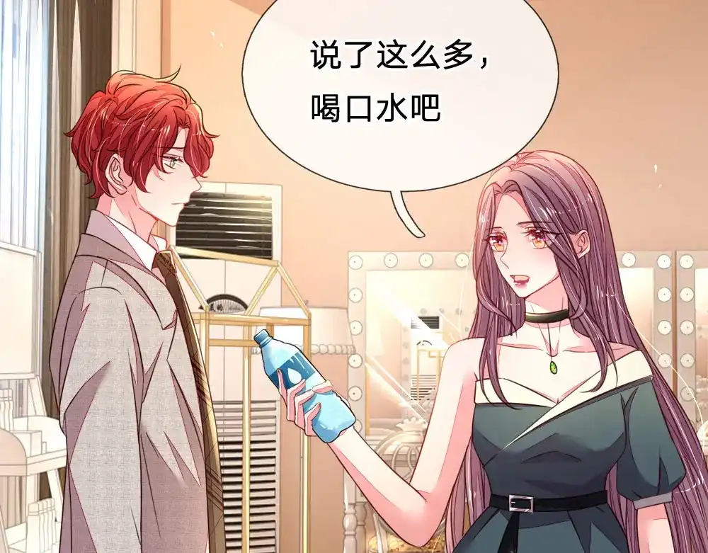 《妈咪来袭：爹地请接招》第31话 第28页