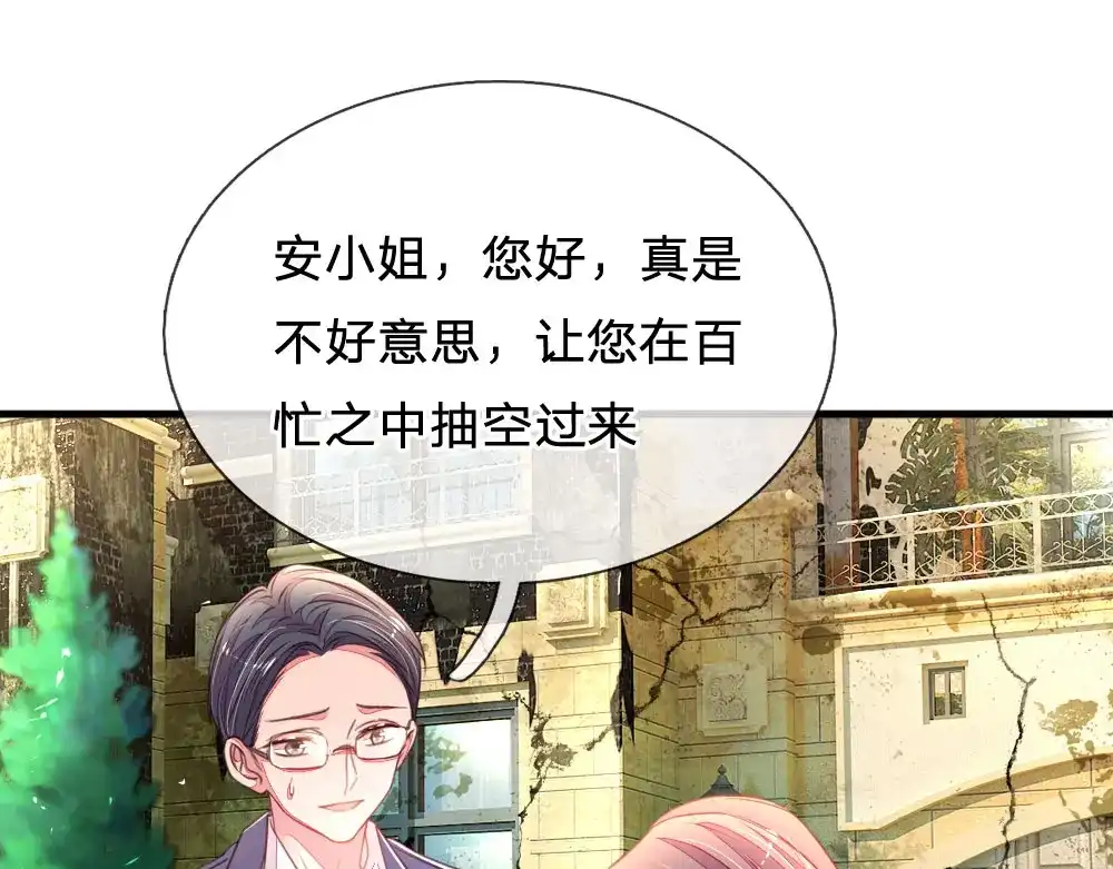 《妈咪来袭：爹地请接招》第31话 第49页