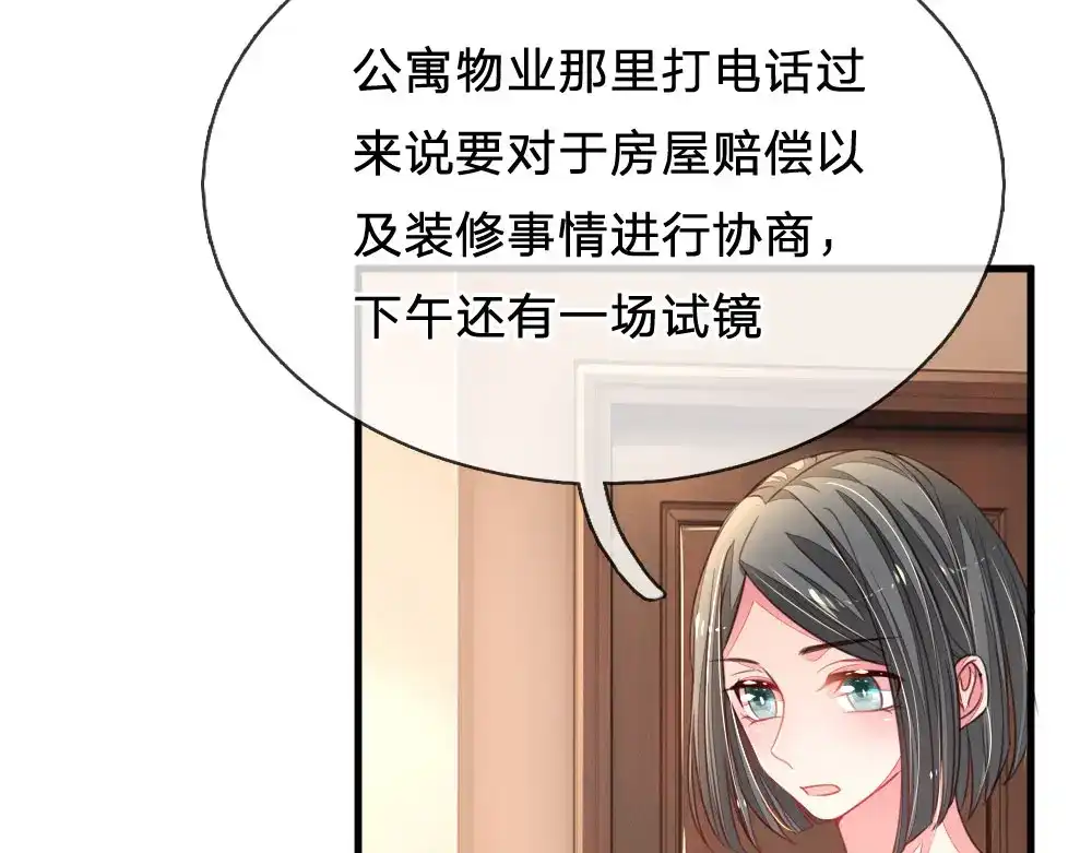 《妈咪来袭：爹地请接招》第31话 第40页