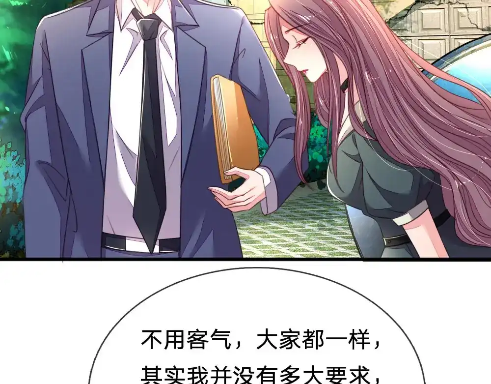 《妈咪来袭：爹地请接招》第31话 第50页