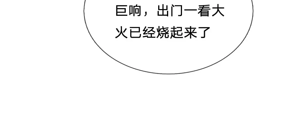 《妈咪来袭：爹地请接招》第31话 第59页